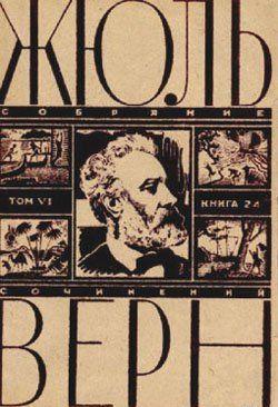 Север против Юга