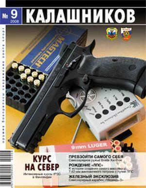 Северный гость