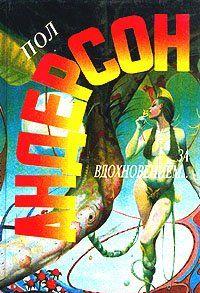 Сезон прощения