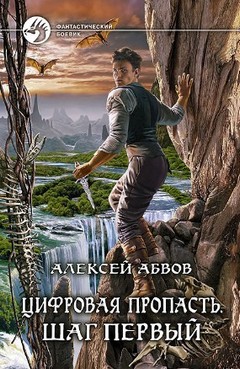 Шаг первый (СИ)