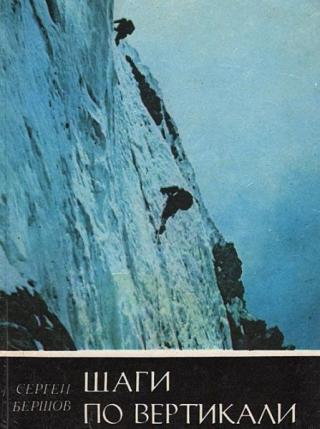 Шаги по Вертикали