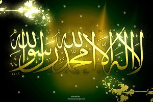 Шахадат (СИ)