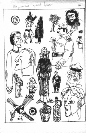 Шареното прасе Цеко