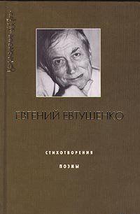 Щели в перроне