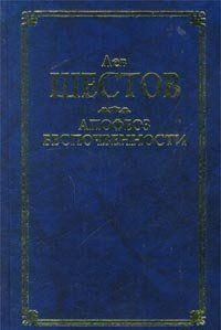 Шекспир и его критик Брандес