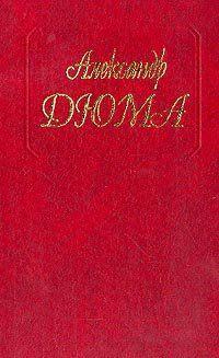 Шевалье д'Арманталь