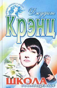 Школа обольщения