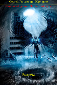 Школьный демон