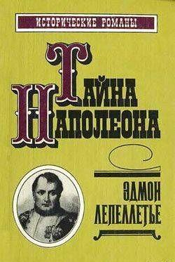 Шпион императора