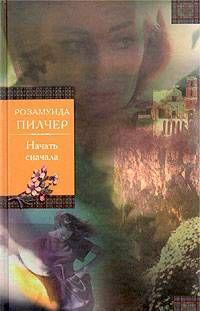 Штормовой день