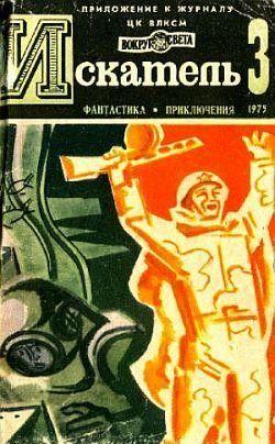 Штрафной удар