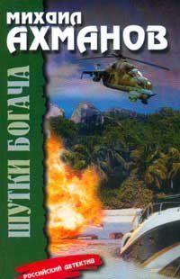 Шутки богача