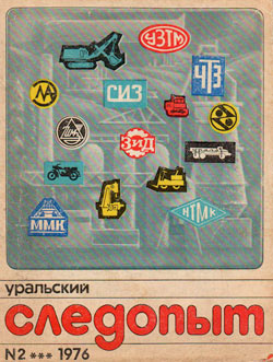 Сибирские мастера