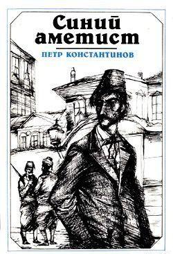 Синий аметист