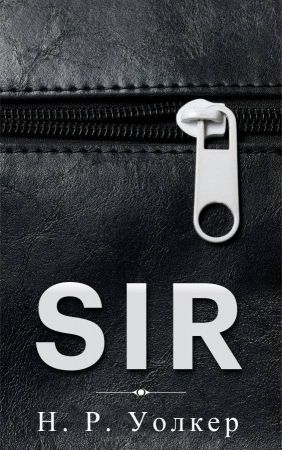 SIR [ЛП]