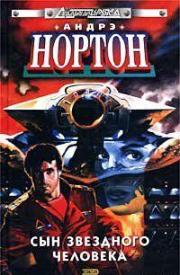 Сиу в космосе