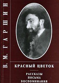 Сказка о жабе и розе