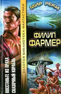 Сказочный корабль