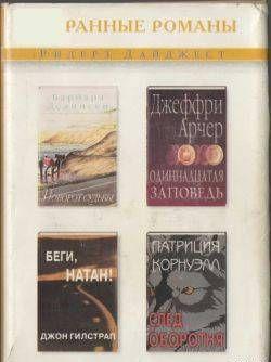 След Оборотня