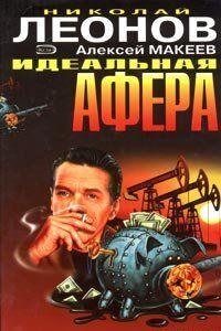 След оборотня