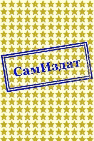 Следопыт (СИ)