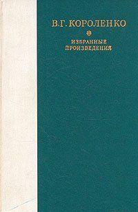 Слепой музыкант