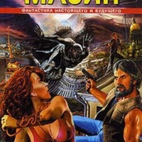 Слепой Орфей