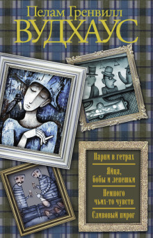 Сливовый пирог