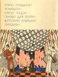 Слуга двух хозяев