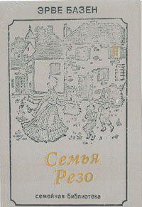 Смерть лошадки