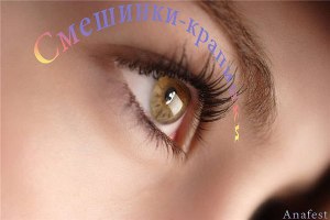 Смешинки-крапинки (СИ)