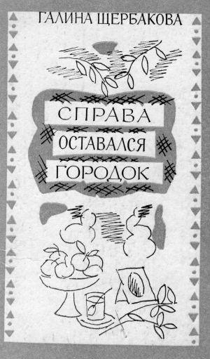 Снег к добру