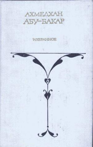 Снежные люди