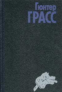 Собачьи годы