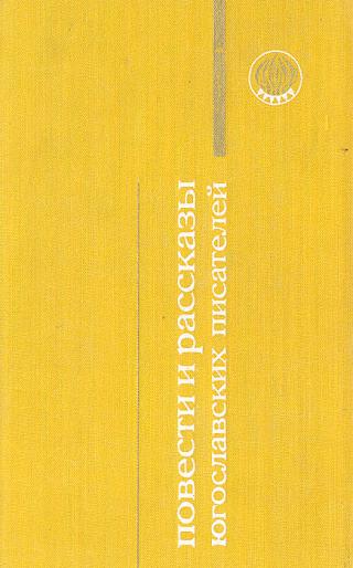 Собака и мальчик