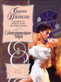 Соблазнительное пари