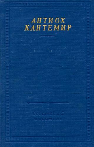 Собрание стихотворений