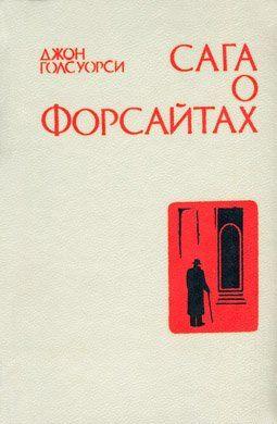 Собственник