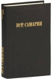 Сочинения том 6 Иезуиты и статьи богословско-философского содержания.