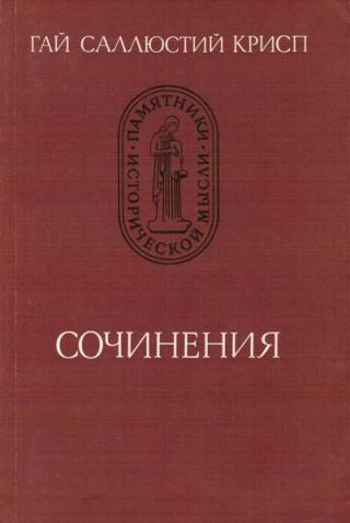 Сочинения