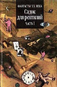 Солли [Салли]