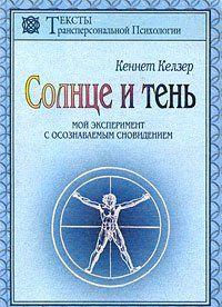 Солнце и тень