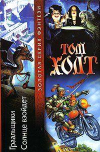 Солнце взойдёт