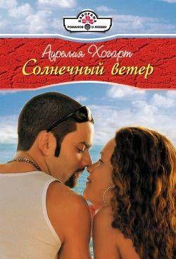 Солнечный ветер