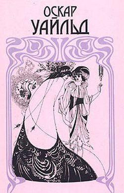 Соловей и роза