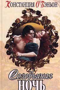 Соловьиная ночь