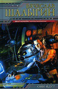 Сон грядущий