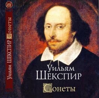 Сонеты