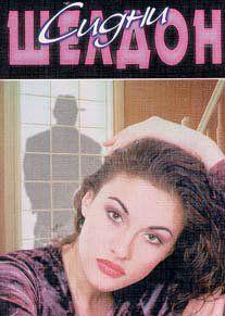 — Он в сознании? — спросил Анджели. — Да. Каких трудов нам стоило удержать его в постели, — она повернулась к Макгрейви. — Он все время говорит, что хочет вас... Сорвать маску