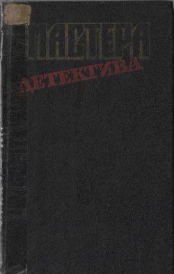 Соучастница